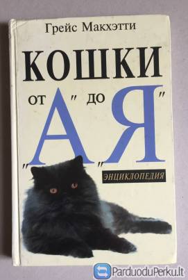 Knyga"Kačių  enciklopedija" ( rus.k.)