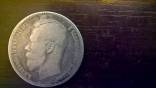 1896 rublis moneta nikolajaus