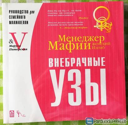 "Menedžer mafii", knygos rusų kalba