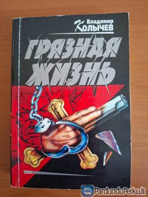 Knygos  rusų  kalba