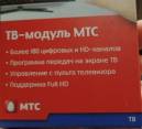 Naujas MTC TB CI modulis metinis tarifas
Vilnius. +37066794244