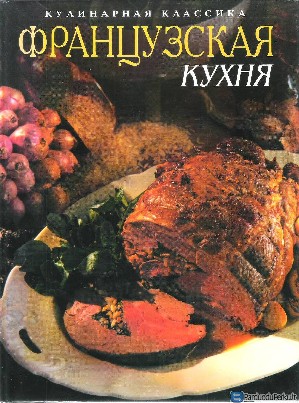 Parduodu knyga  Prancuzu virtuve uz 1eura