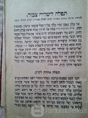 Prahoje, 1884m. išleista žydų religinė knyga