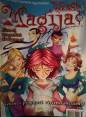 W.I.T.C.H. Magija
